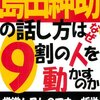 クイズ紳助君がやはり面白い。