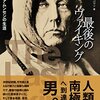 ”幸運”という。（名言日記）