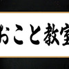 よこみち【真読】№124「聖なる場所」