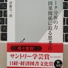 データを使った、正しい世の中の読み解き方！（極めてオーセンティック）―『データ分析の力　因果関係に迫る思考法』著：伊東公一朗