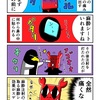 麻酔技術の進化に驚愕のカニ