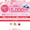 コメダ珈琲店から「1000キューキャンペーン」のお知らせなのである　第3弾その2