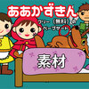 赤ずきんちゃん※無料（フリー）のペープサート＆パネルシアター素材♪型紙と劇遊びやリトミックに使える曲も♪生活発表会の導入にも