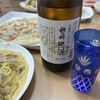 秩父錦の「甕口酒」をいただきました