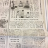 「お産ラボ」がメディアで取り上げられました！〜私がお産に対して思うこと〜