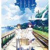 アニメ『打ち上げ花火』配信はHulu・U-NEXT・Netflix・dTVどこで見れる？