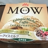 MOW（モウ） エチオピアモカコーヒーを実食レビュー。シンプルに美味しかったです。【アイス】