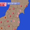 🔔夜だるま地震速報/最大震度・6強