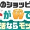 初心者向け！2分で簡単に稼げるお小遣いアプリ【おすすめ】