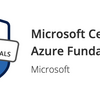 Exam AI-900: Microsoft Azure AI Fundamentals 対策まとめ