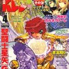 今月の付録どうしよう　チャンピオンRED４月号