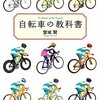 パーツ選びも泥沼