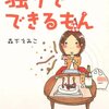 　たまには読書でも