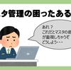 得意先マスタなどのコード番号を安易につけると数年後に困ることになる･･･という話