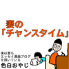 ぶち は広島弁 山口弁 色白おやじの無味無臭ブログ ぶち は広島弁 山口弁 色白おやじの無味無臭ブログ
