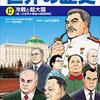 世界の歴史　17