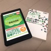 どんなにステキな思い出も「記録」しなきゃ忘れちゃう。特別なことだけでなく日々を記録しよう。