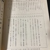 続：地平社書房の古書目録について