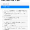 JJUG CCC 2016 Spring の スマートフォン用 タイムテーブル（セッション一覧）を勝手に作りました