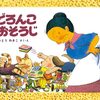 大きな株のお話…米国株急降下中、日本株は？
