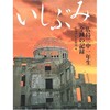 原爆を落としたのはなぜか？