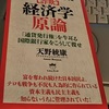 借金返済のための売り上げ目標達成などのプレッシャーが生じ人々を勤勉にした