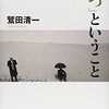 【2月はどうなるのか不安を抱えながら】2021年1月末の資産運用状況