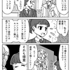 職場の先輩シリーズ：ポケモンでＧＯ！（あと、夏コミＣ９０のお知らせ）