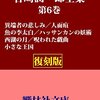 劇団身体ゲンゴロウ「最初の二十面相」＠北千住BUoY