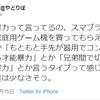 「ダルビッシュみたいな有名人が反論するのは卑怯」というのが間違った平等教育