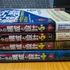 『コンピュータの構成と設計』第4版と第5版 その後