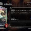 【シャドバ新弾】Rebirth of Glory カード評価⑤