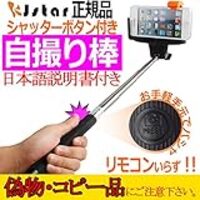 セルカ棒はディズニーランドでの使用が禁止 理由は ひなぴし