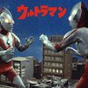  初代ウルトラマン【アニメ「ULTRAMAN」をより楽しくなる紹介】