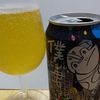 204 僕ビール、君ビール Brut IPA