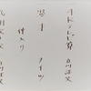 立川談笑 月例独演会 200回記念スペシャル（2019/02/23）