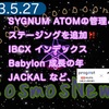 【Cosmos】CosmosNews（2023.5.27）