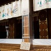 湯島天神にて、合格祈願をしてきました。