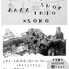 ５月の蕎麦屋でJAZZ