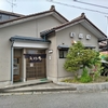 グルメレポート　新潟市北区「奥様公認の店鳥いち」