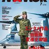 活字中毒：MAMOR(マモル) 2022年7月号