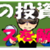 2019平成最後の高松宮記念 検討開始