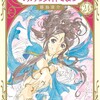 新装版 ああっ女神さまっ講談社藤島康介