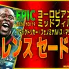 イーフト2027｜攻守万能最強BtoB「セードルフ【エピック】（ボックストゥボックス）」選手評価とおすすめ育成（フェノミナルパス✕マグネットフィート✕アタックトリガー）【EPIC：ヨーロピアンクラブミッドフィルダーズ】