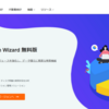 「MiniTool Partition Wizard」無料のパーティション管理ソフトをレビュー 【PR】