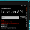 WP8でBing Maps REST Servicesを使って地名・駅名から位置情報を取得する