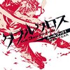 PC番号の話
