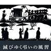 ▼『土葬の村』高橋繁行