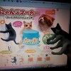 にゃんこマーカー