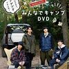 声優・大塚剛央が初登場！「カワイ肝油ドロップ presents よ・み・き・か・せ」